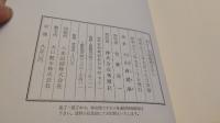 半ちく半助捕物ばなし