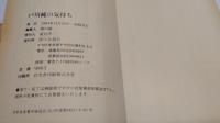 戸川純の気持ち