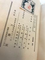 一茶随筆