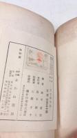 花言葉物語