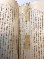 國際公法の基本觀念 ; 平時國際公法 ; 戰時國際公法