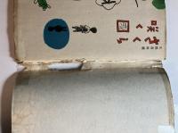 さくら咲く国 : 童謡集