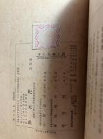 さくら咲く国 : 童謡集