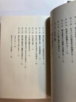 仮面物語 : 或は鏡の王国の記