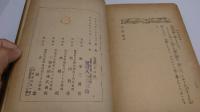 大法螺