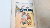 小学児童学習の友　満洲