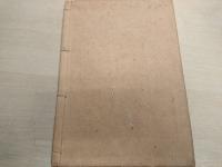 書法要領