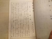 書法要領