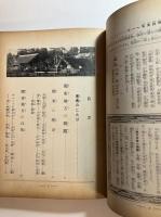 東京・関東　図説日本地理5