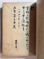 銭荘資本論