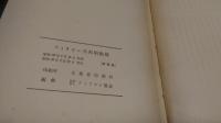 フィリピン共和国総覧
