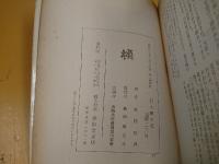 巨人軍の花