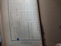 ふるくに : 詩集