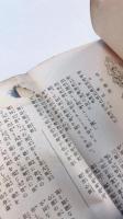 不動