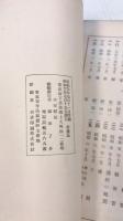 不動