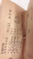 最新式　福引答案集