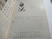 月刊　いけぶくろ　№８