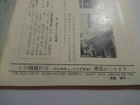 月刊　いけぶくろ　№８