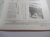 月刊　いけぶくろ　№１３