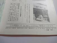 月刊　いけぶくろ　№１３