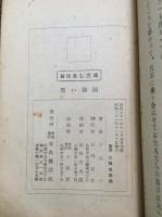 黒い朝顔　おはなし文庫