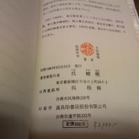 穎輯記詩集