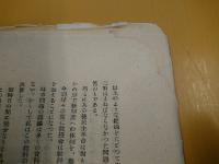 資本主義社会と生存権の問題