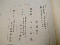 資本主義社会と生存権の問題