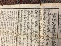 実地丈量歩数早見表