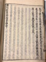 弥陀畧解指要鈔　中