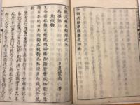 本朝武林原始 8巻のうち　卷之1-2・卷之3-5の計2冊不揃い