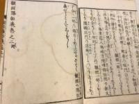 観経隠彰義　上 , 中 , 下　計3冊