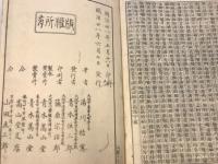 四体千字文
