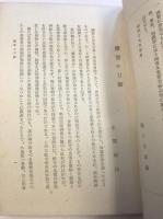 日本刀分類目録