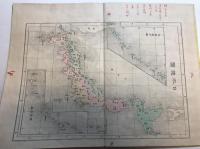 地理撮要　上下　日本之部・万国之部・附図　計3冊揃