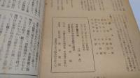 外国文学　１・３・５・１３　計4冊