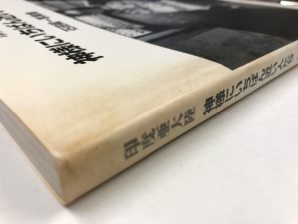 印度亜大陸 : 神様にいちばん近い人たち : 石田紘一写真集(石田