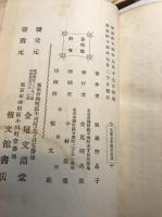 一隅より
