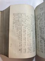 大日本租税志 全 （合本１冊）