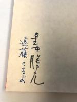 がんばれダーちゃん