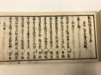 掌中詞華集