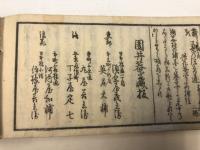 掌中詞華集