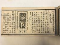 古今墨蹟鑑定便覧　上 , 中 , 下　計3冊揃