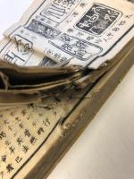 古今墨蹟鑑定便覧　上 , 中 , 下　計3冊揃