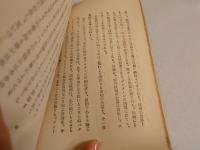 ヴイタミンの話