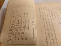 ヴイタミンの話