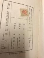 藤田幽谷