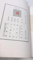 地表 : 歌集