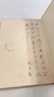 地表 : 歌集