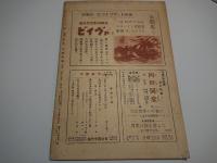 中國事情　第２７号　1952年4月